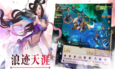 永龙封魔传游戏截图3