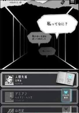 另一个自我游戏截图1