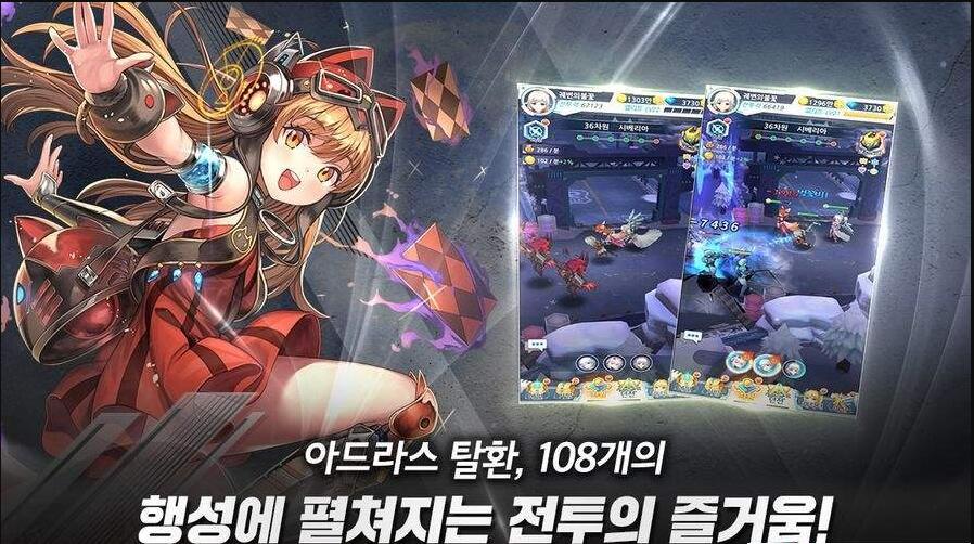 女神维度游戏截图2