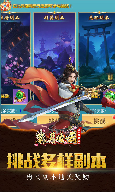 紫月凌云游戏截图2