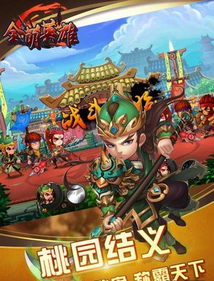全萌英雄游戏截图2