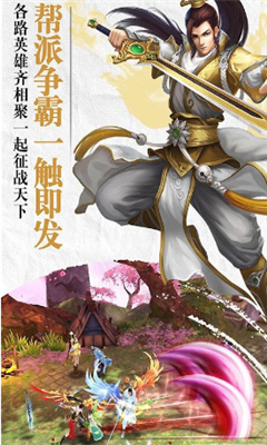 龙吟江湖游戏截图2