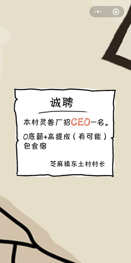 皮皮虾传奇微信小游戏游戏截图1