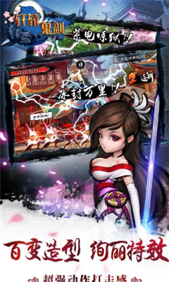 轩辕鬼剑游戏截图2