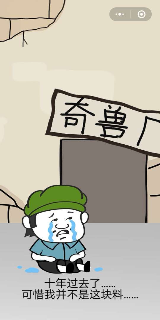 皮皮虾传奇微信小游戏游戏截图2
