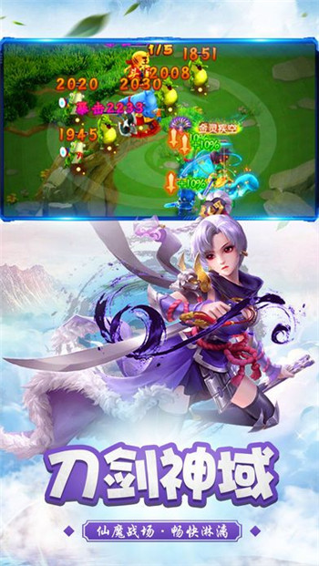 缥缈三界游戏截图3