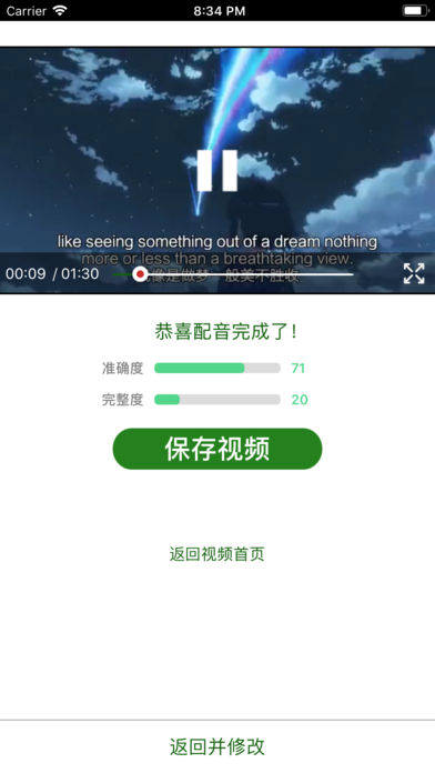 英语配音秀