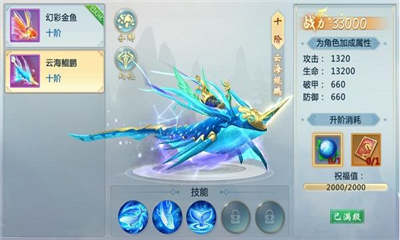 月海仙剑手游截图1