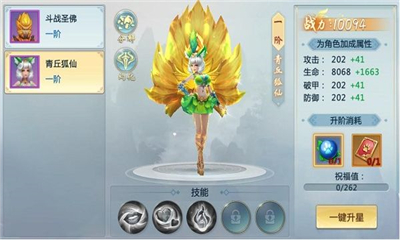 月海仙剑手游截图3