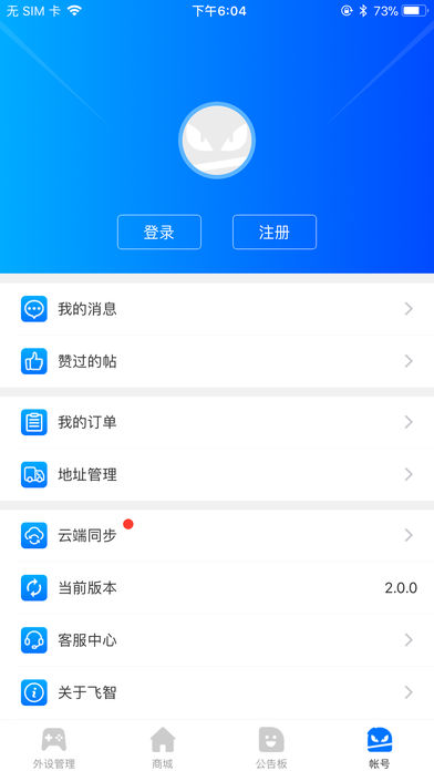 飞智游戏厅软件截图2