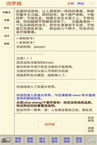 贪玩文字游戏截图4