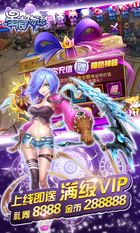 星痕物语游戏截图2