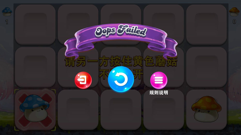 按住你心游戏截图4