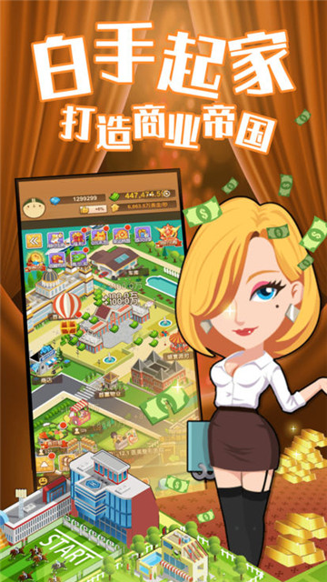 小胖生财记游戏截图2