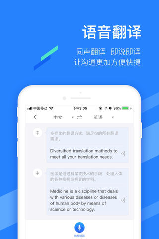 翻译狗软件截图4
