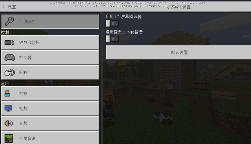 我的世界1.11.3.1游戏截图4