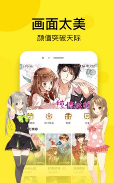 趣话漫画软件截图4