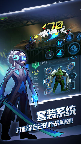 火柴人未来之战游戏截图2