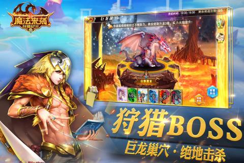 魔法来袭游戏截图4