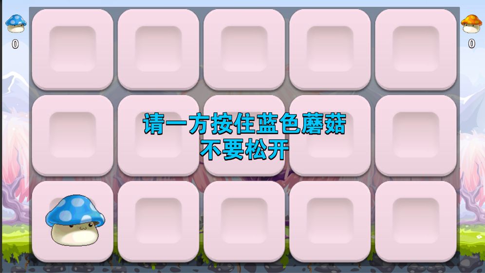 按住你心游戏截图1