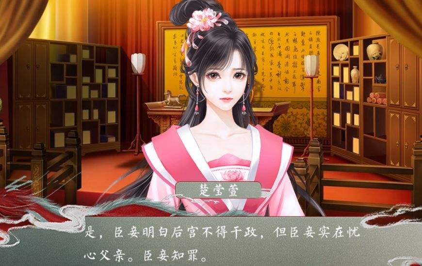 皇帝的枕边人游戏截图2