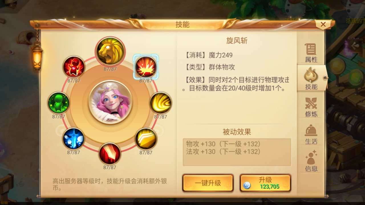 小红帽游戏截图4
