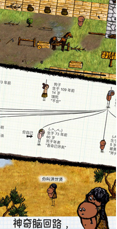 希望之村游戏截图4