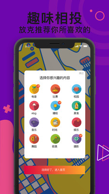 放克软件截图1