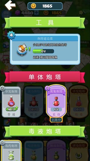合成塔防游戏截图5