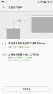 备份助手软件截图1