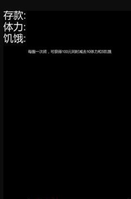 都市大冒险游戏截图2