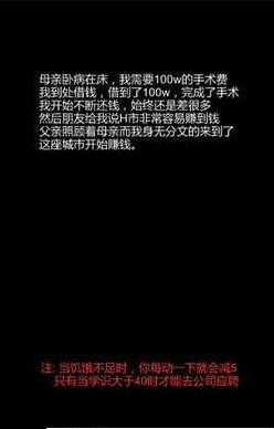 都市大冒险游戏截图4