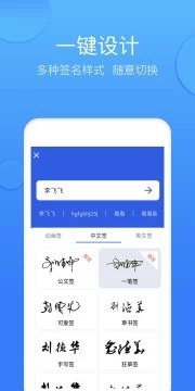 墨签艺术签名软件截图1