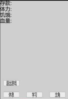 都市大冒险游戏截图1