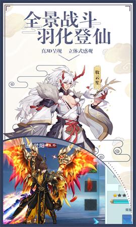 弑神牧云记游戏截图1