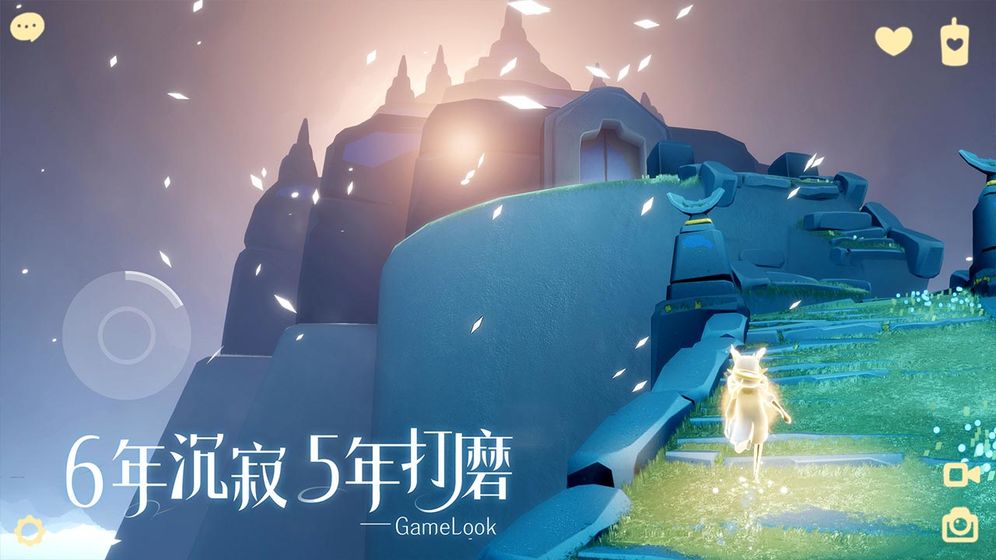 光遇安卓游戏截图1