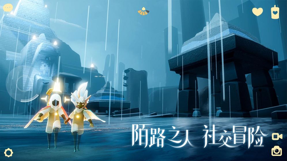 光遇安卓游戏截图3