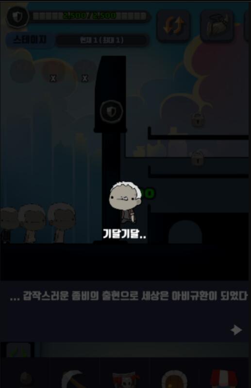僵尸庇护所游戏截图1
