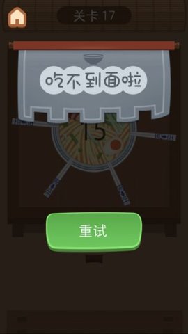 大碗宽面游戏截图2