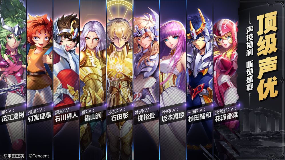 圣斗士星矢国际版截图2