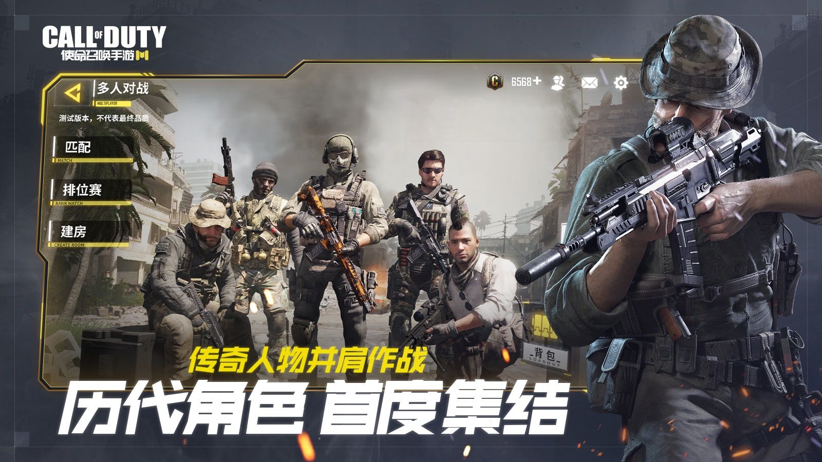 使命召唤手游截图2