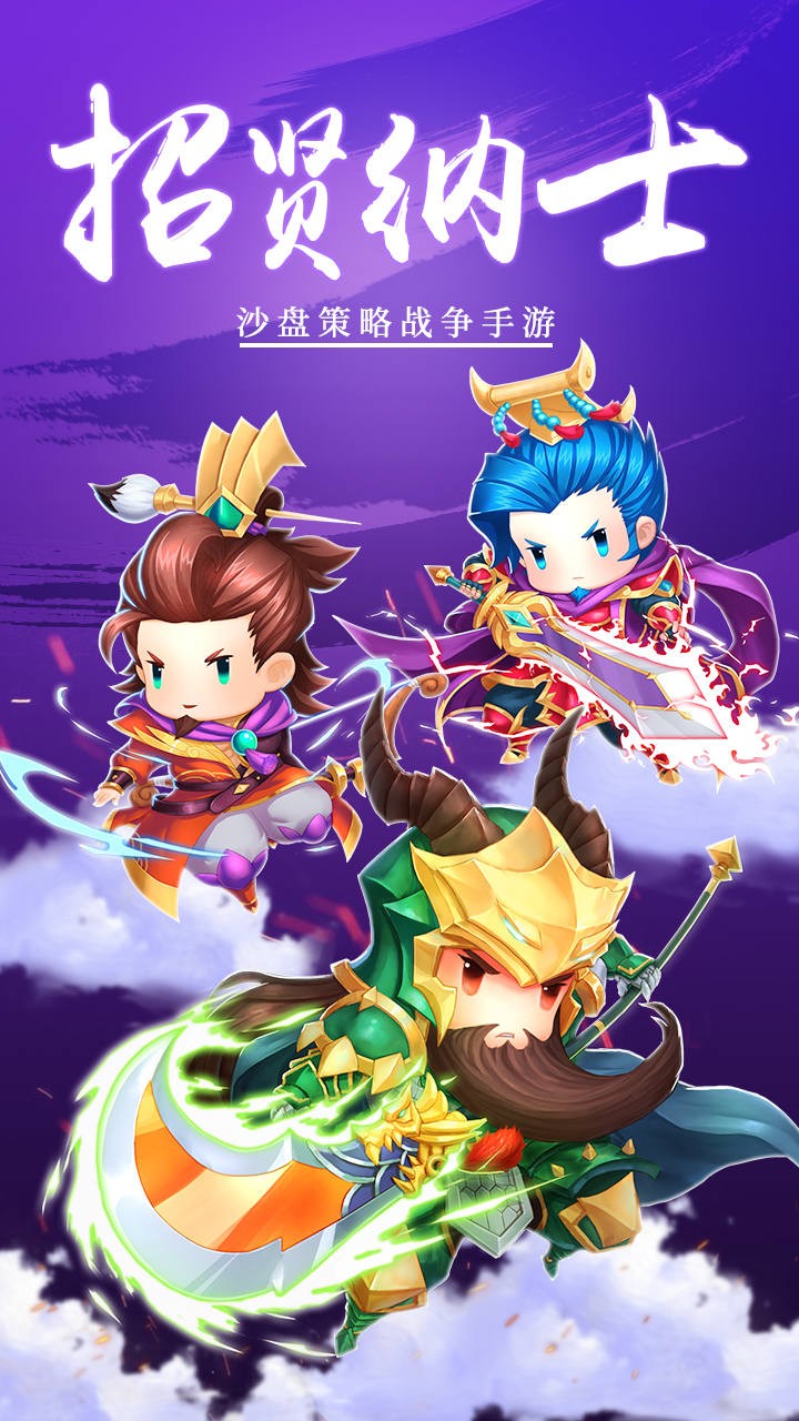 雄霸中原游戏截图1