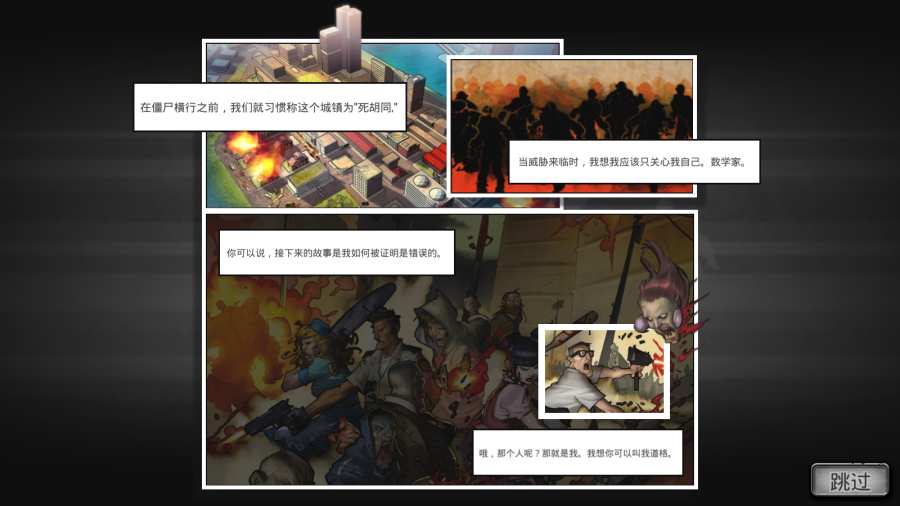 掠夺手机版游戏截图2