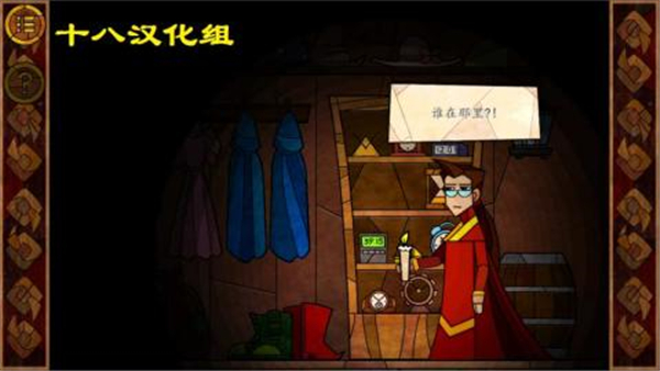 费斯特的奇妙冒险汉化版游戏截图4
