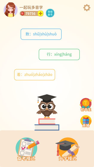 和和和和和游戏截图4