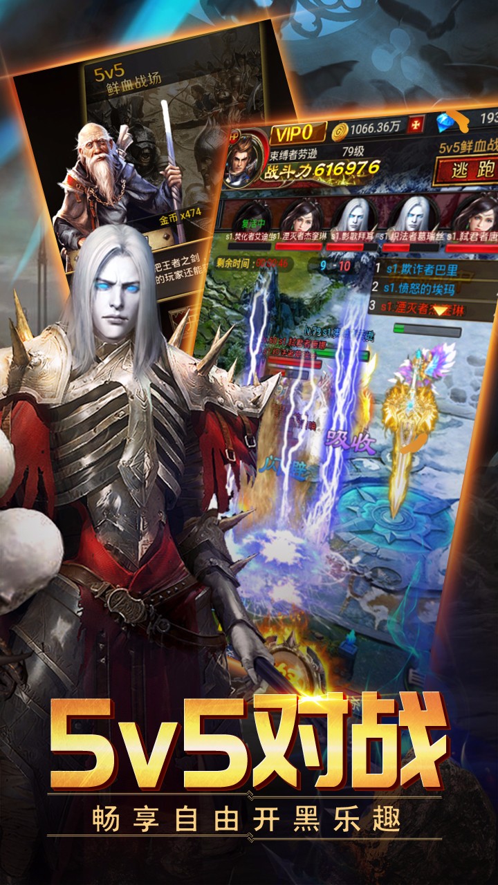 山海伏魔录游戏截图3