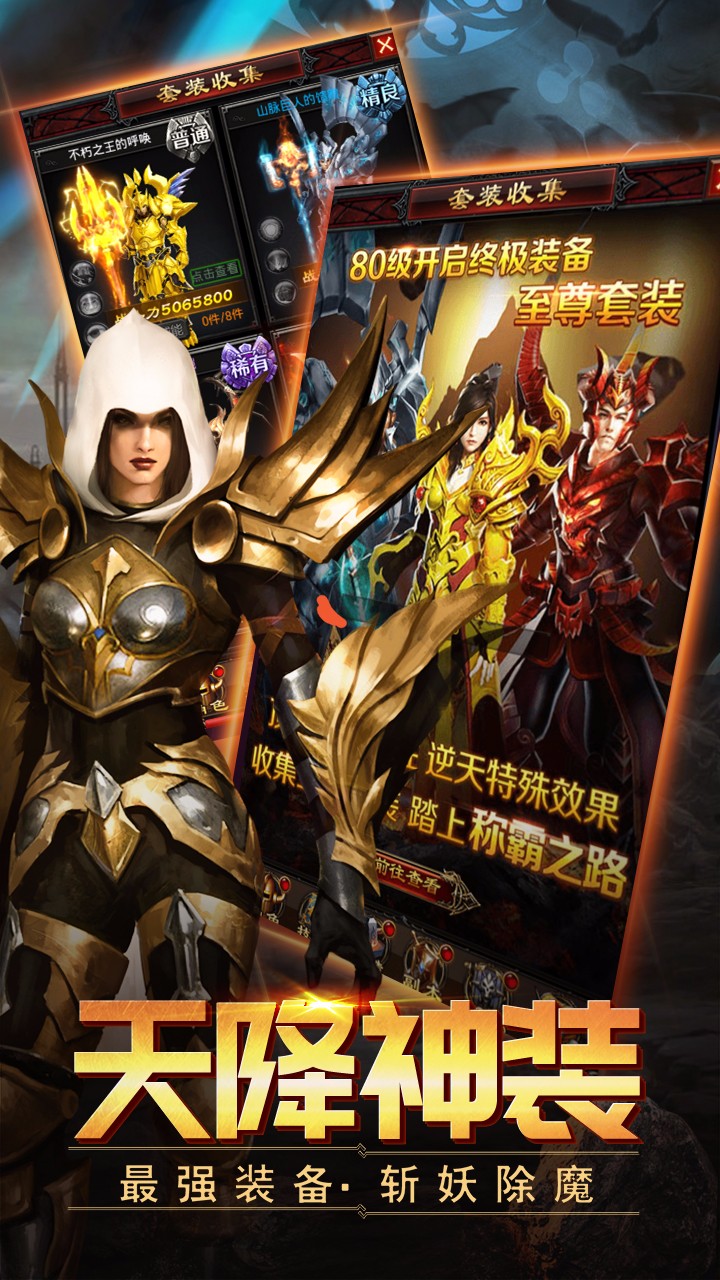 山海伏魔录游戏截图2