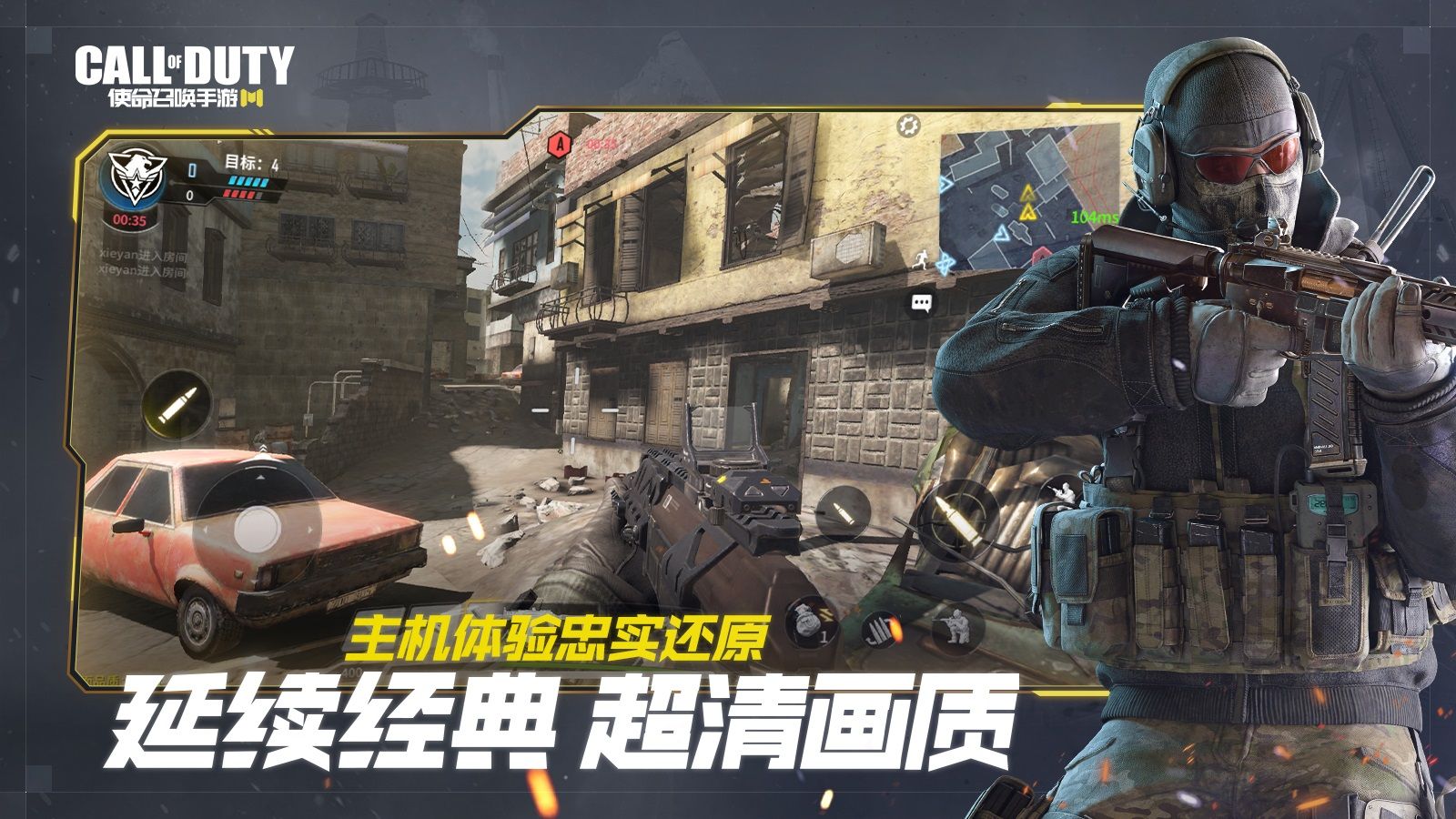 CallofDuty游戏截图3