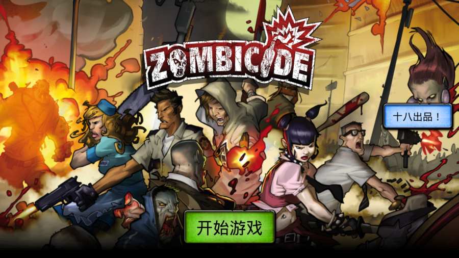 掠夺手机版游戏截图5