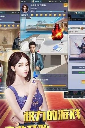 商业俏佳人游戏截图1